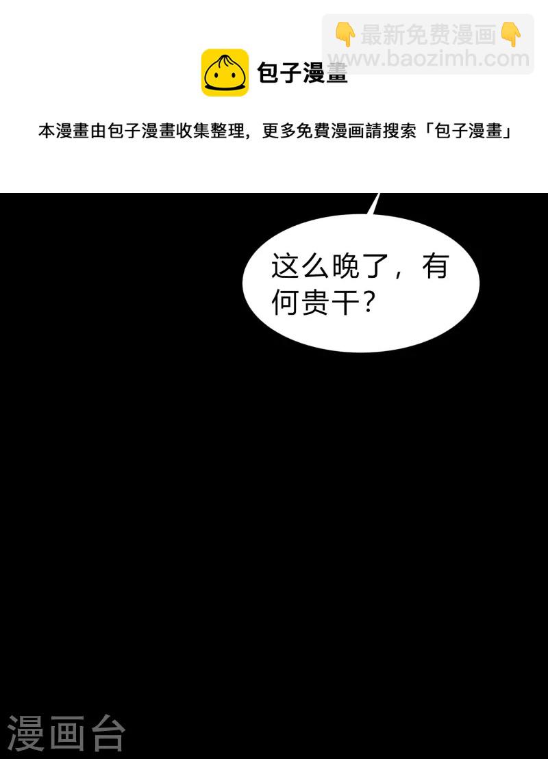 第172话 暗光初现(1/2)-第184话