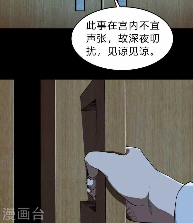 第172话 暗光初现(1/2)-第184话
