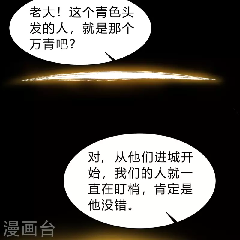 第172话 暗光初现(1/2)-第184话