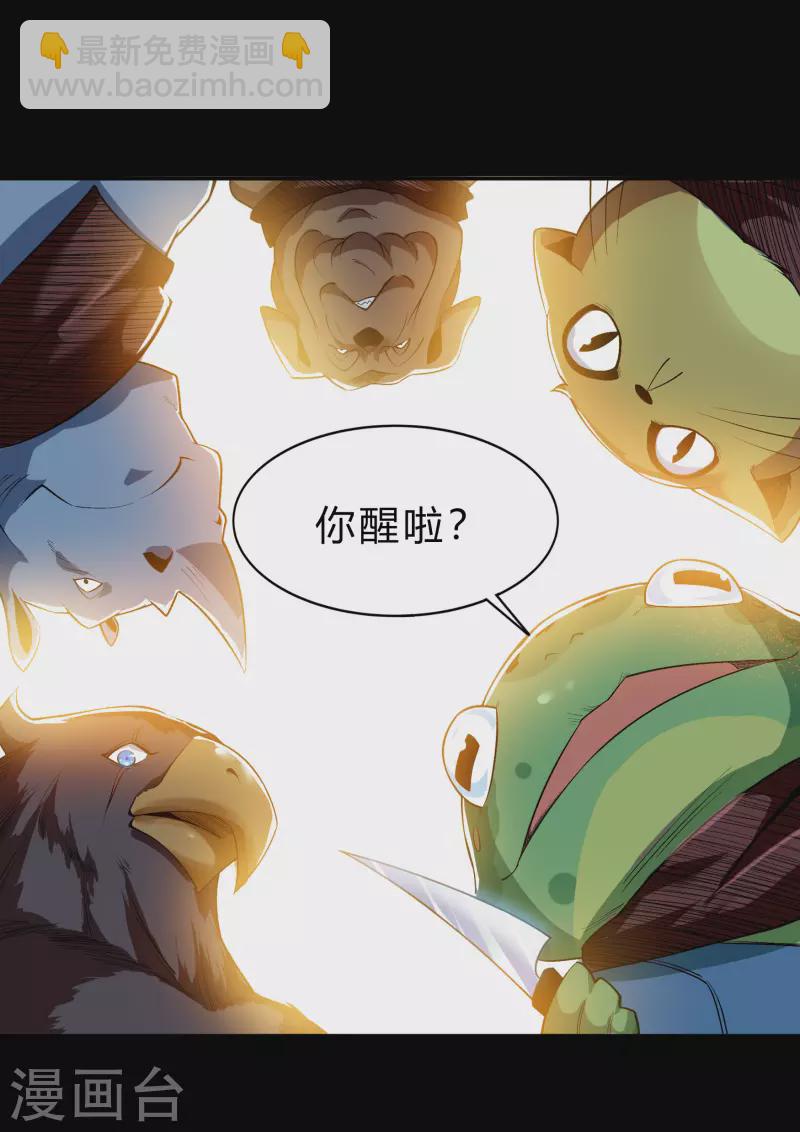 第172话 暗光初现(1/2)-第184话