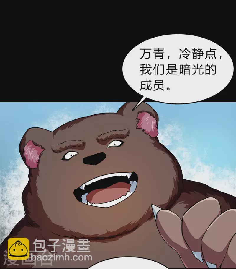 第172话 暗光初现(1/2)-第184话
