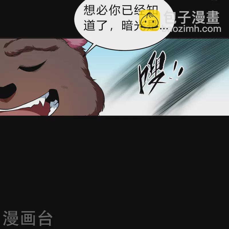 第172话 暗光初现(1/2)-第184话
