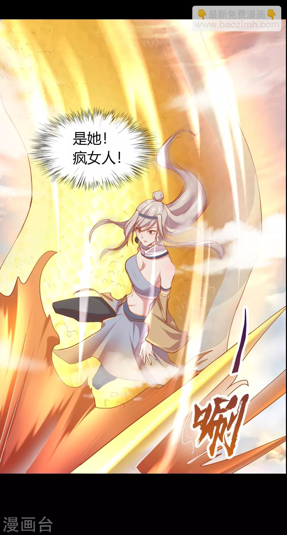 第19话 破绽(1/2)-第20话