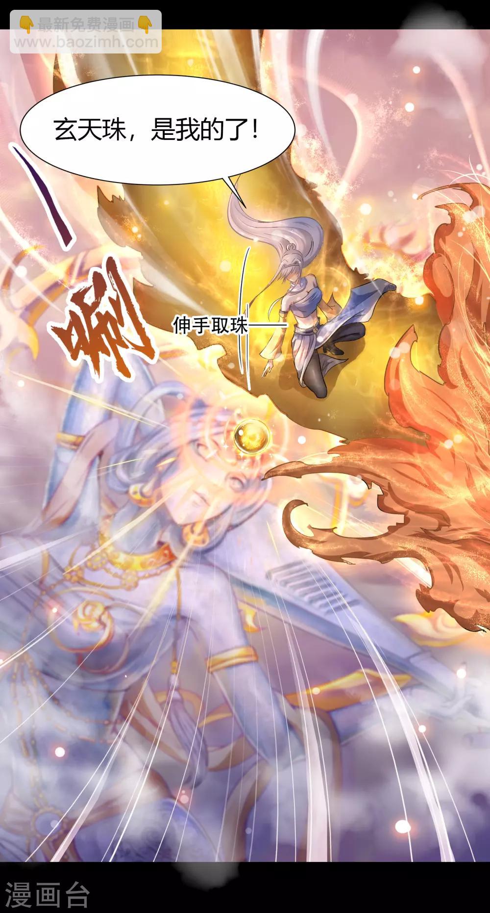 第19话 破绽(1/2)-第20话