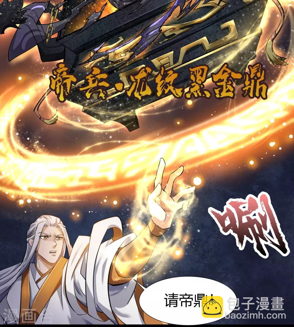 第19话 破绽(1/2)-第20话