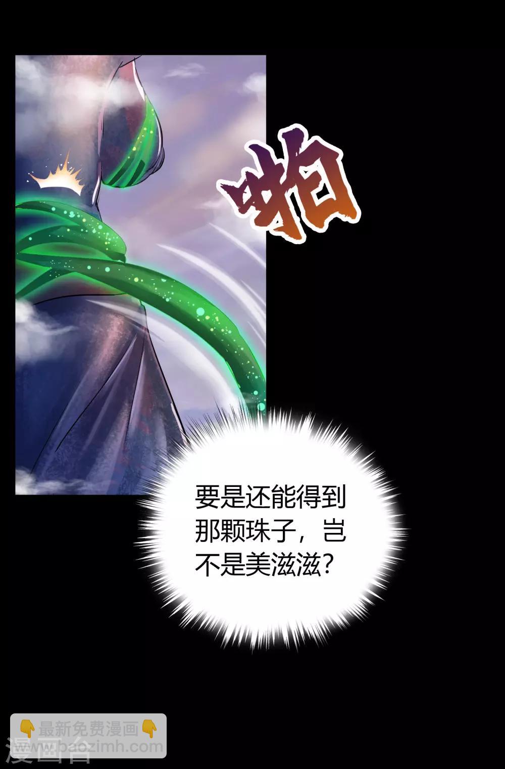第19话 破绽(1/2)-第20话