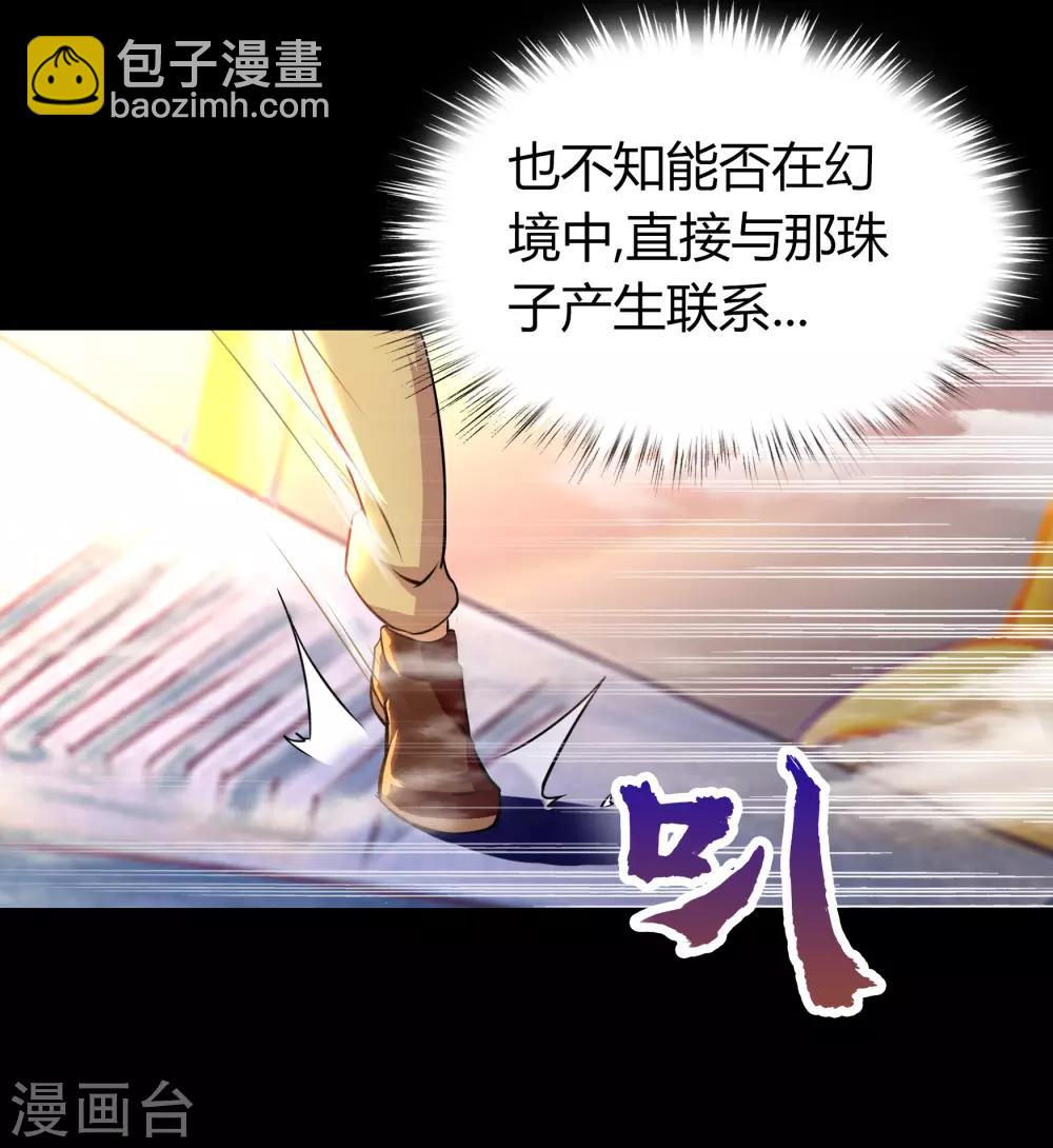 第19话 破绽(1/2)-第20话