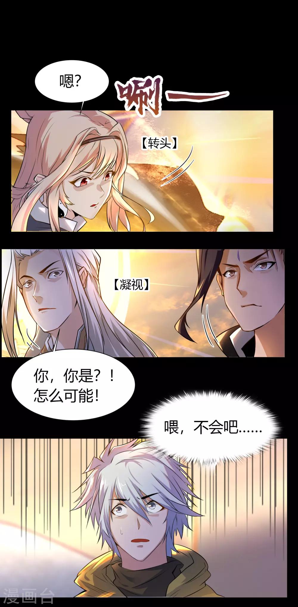 第19话 破绽(1/2)-第20话