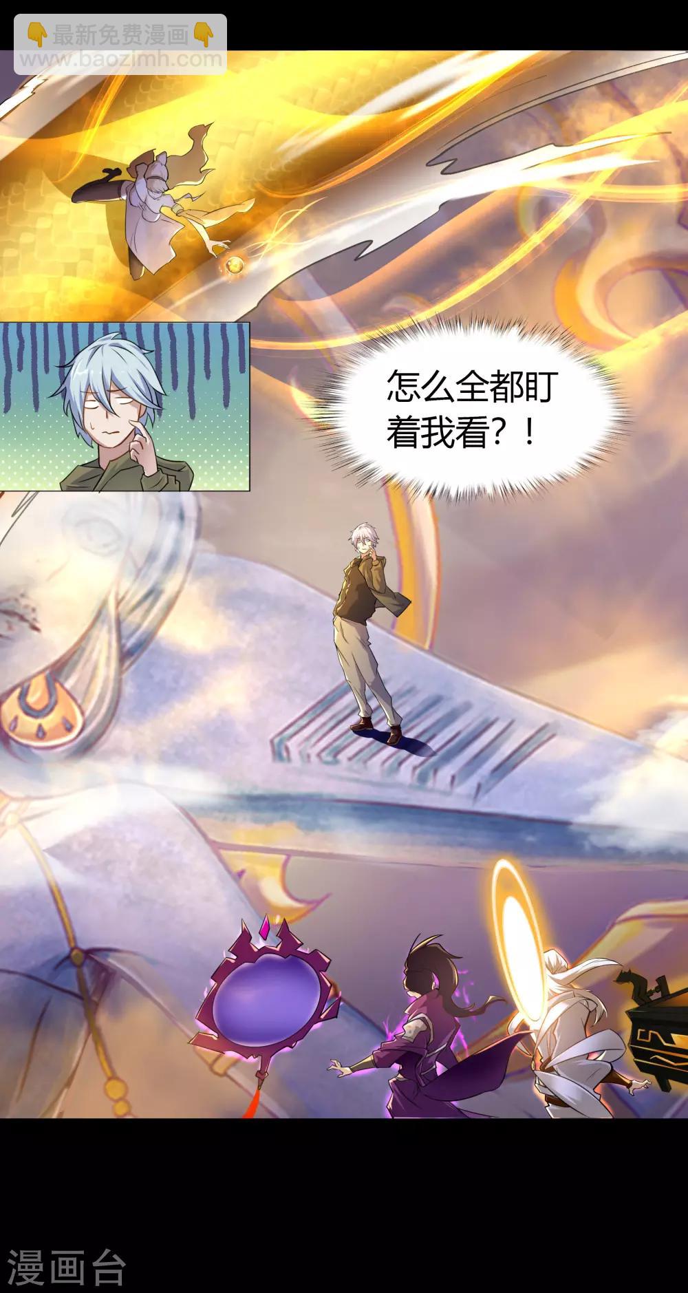 第19话 破绽(1/2)-第20话