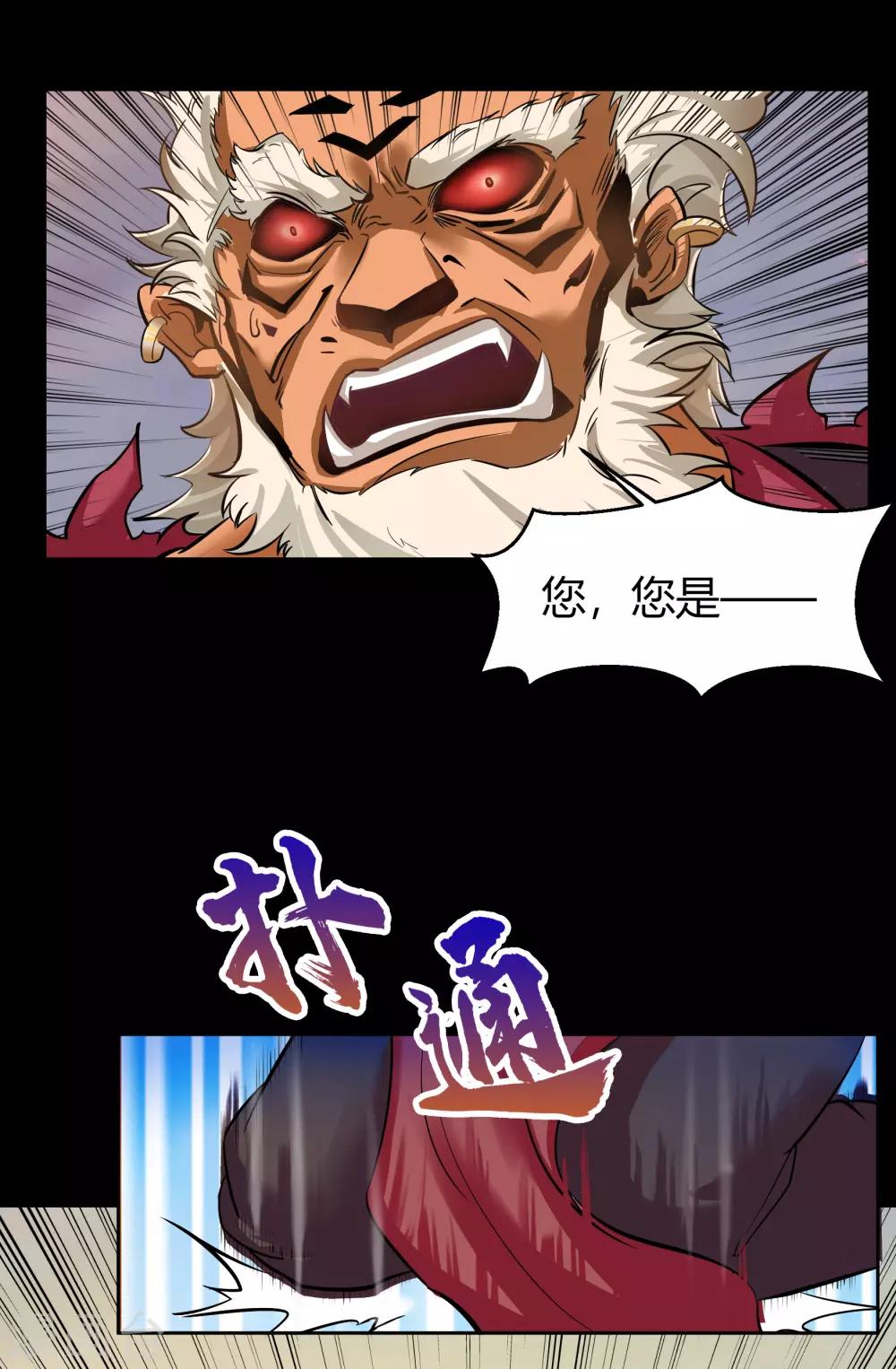 第19话 破绽(1/2)-第20话
