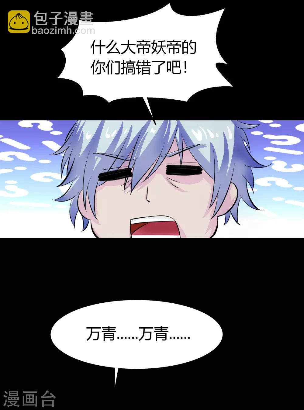 第19话 破绽(1/2)-第20话