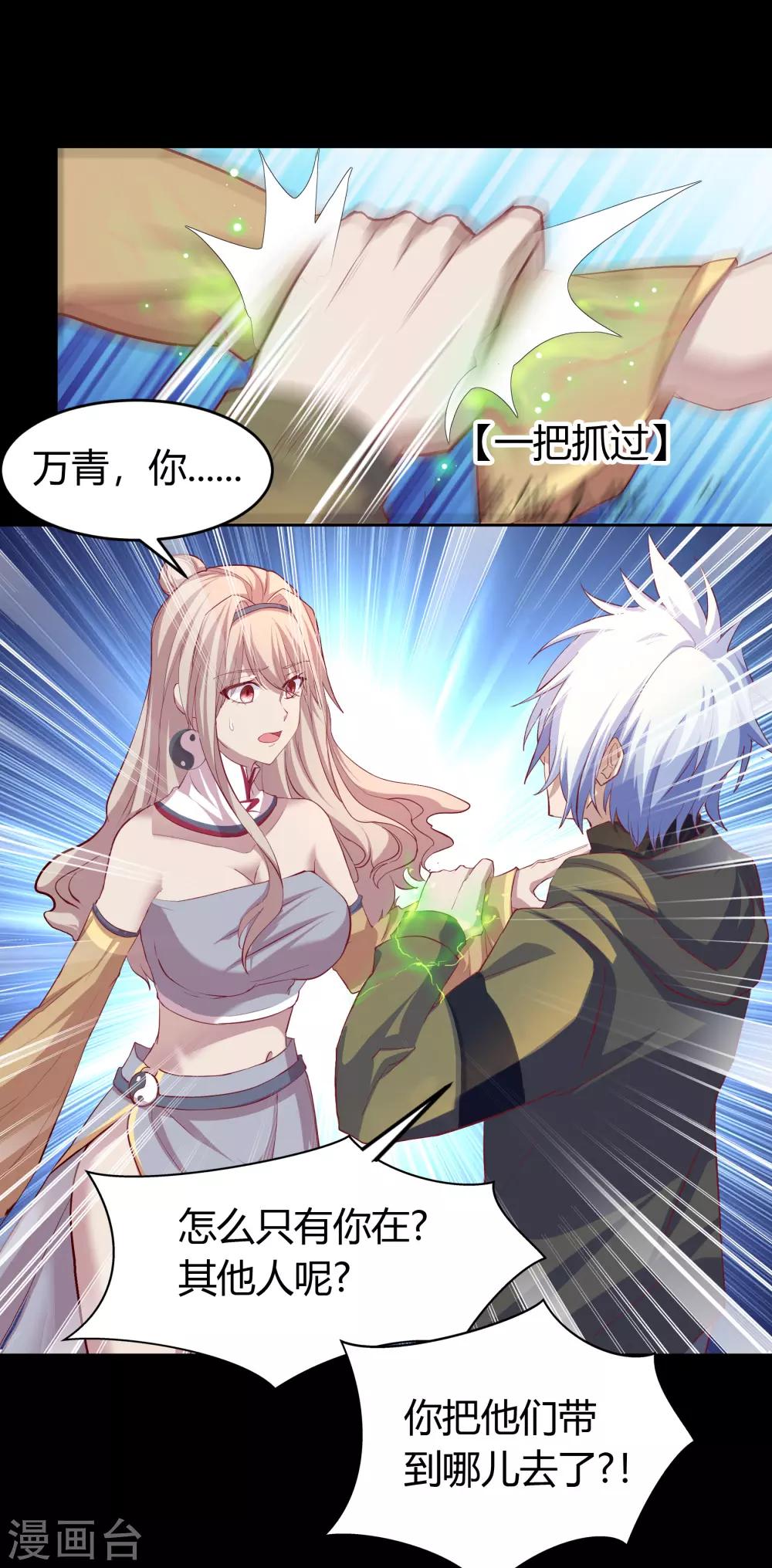 第19话 破绽(1/2)-第20话