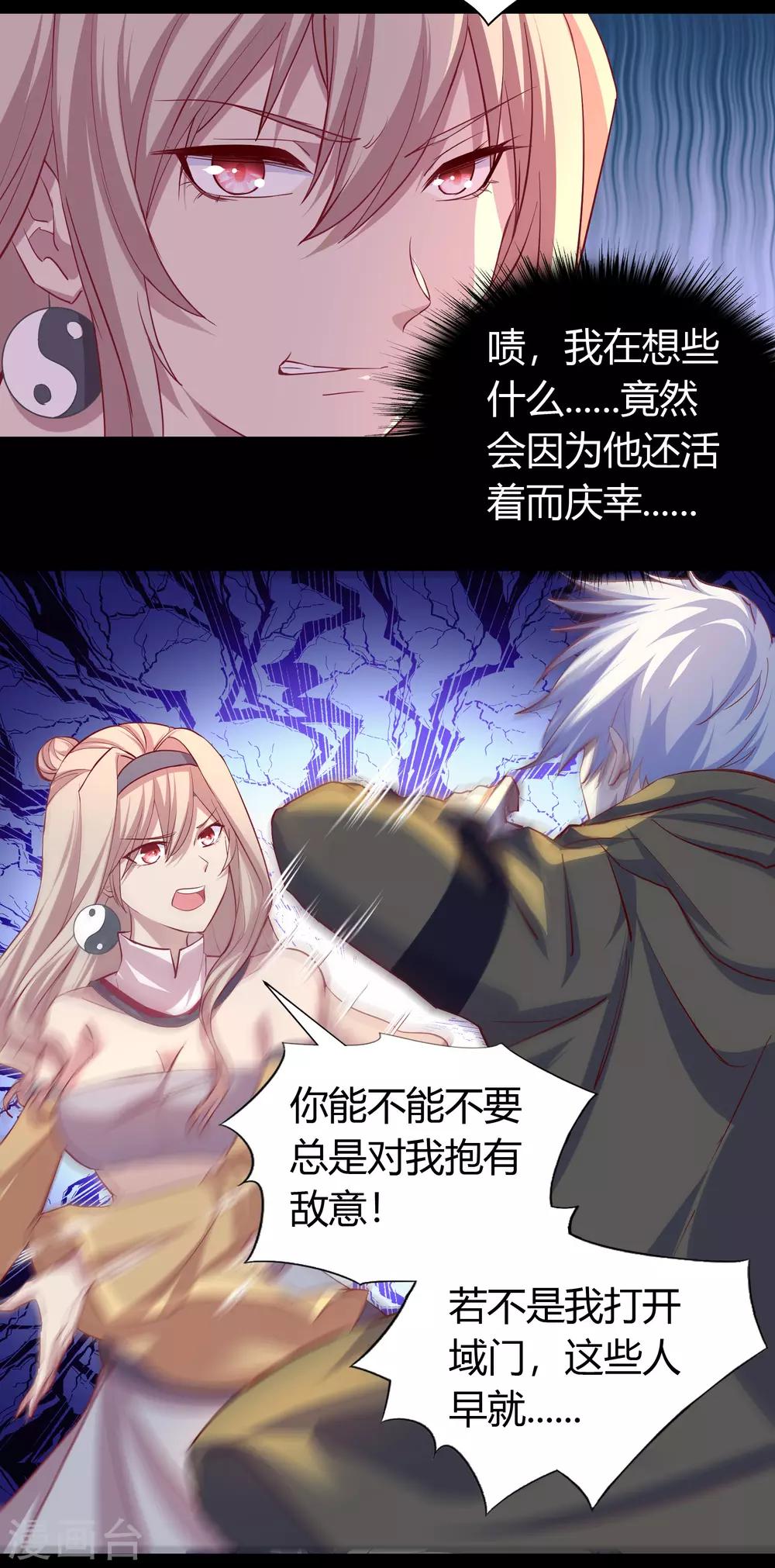 第19话 破绽(1/2)-第20话