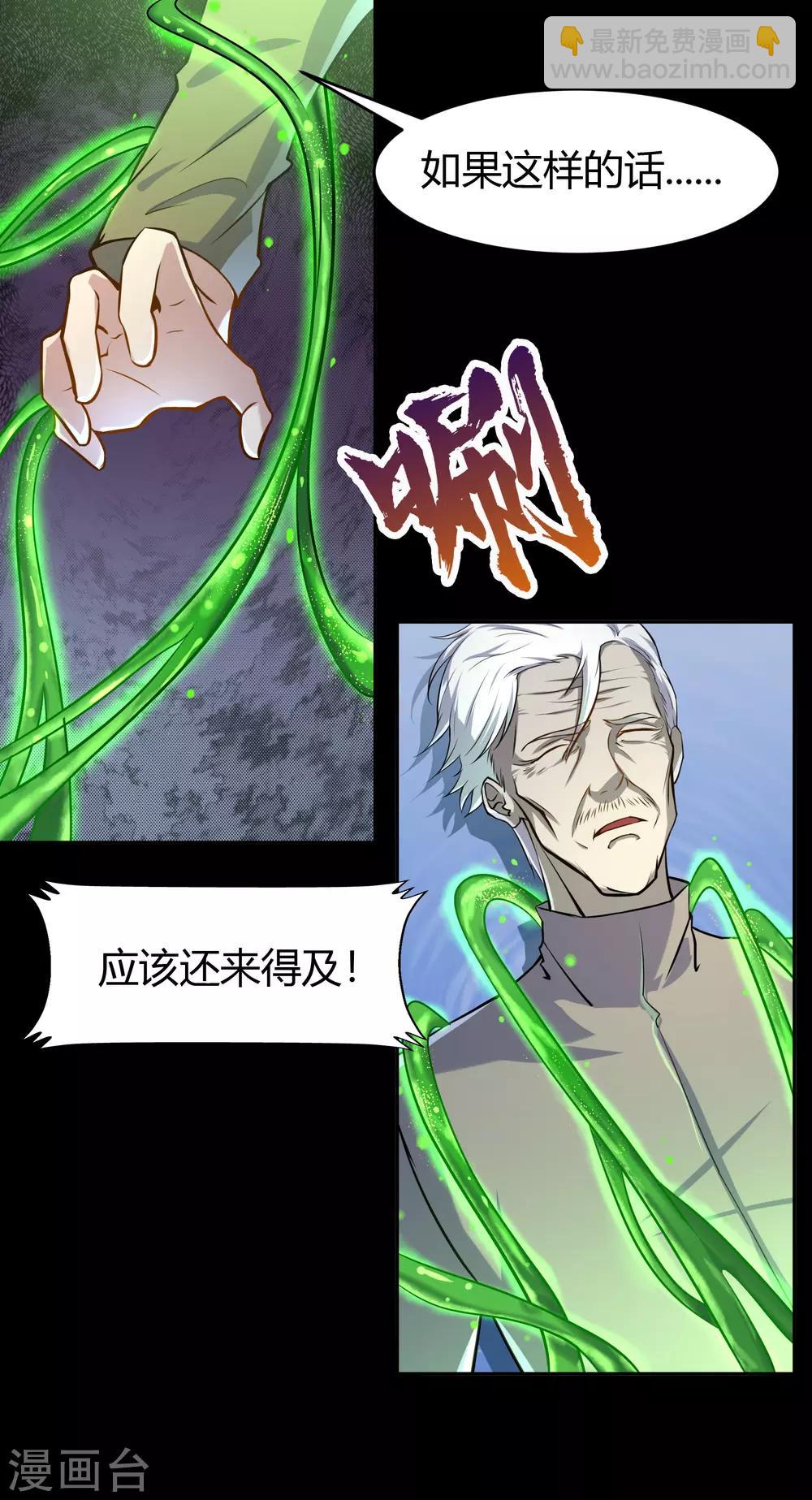 第19话 破绽(1/2)-第20话