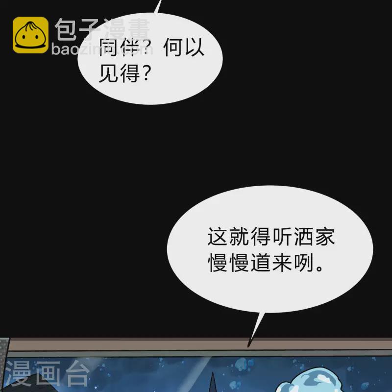 第173话 妖国之殇(1/2)-第188话