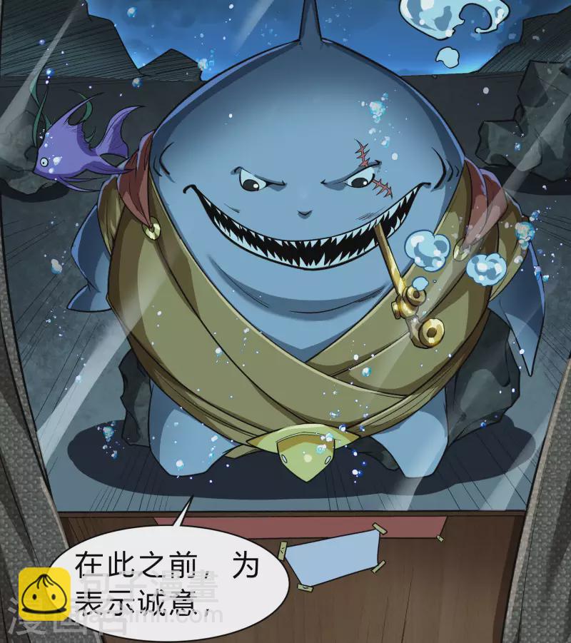 第173话 妖国之殇(1/2)-第188话