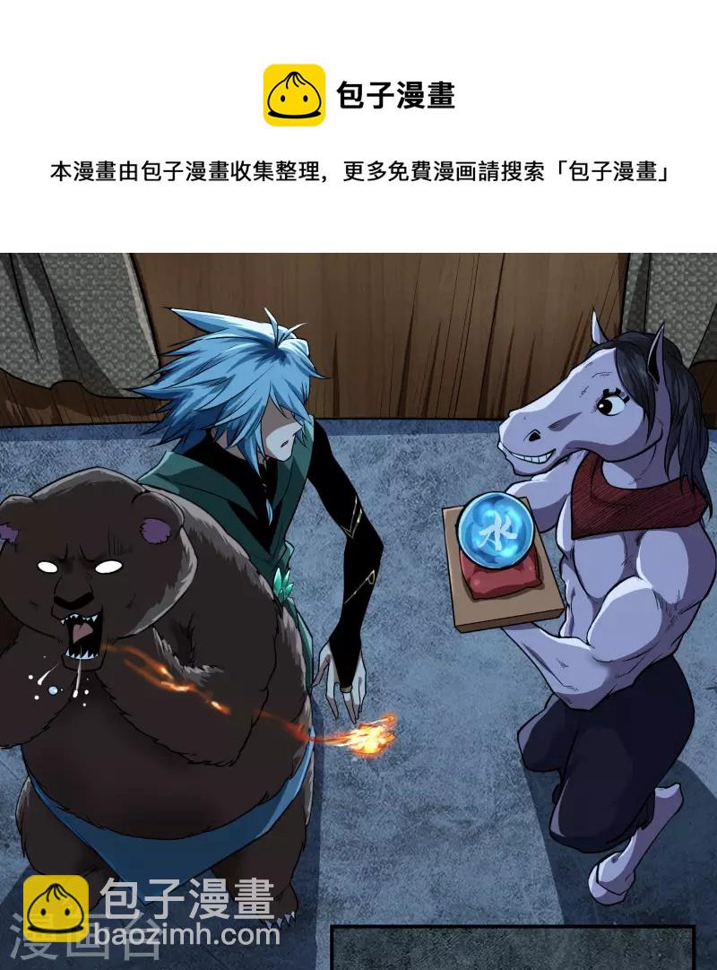 第173话 妖国之殇(1/2)-第188话