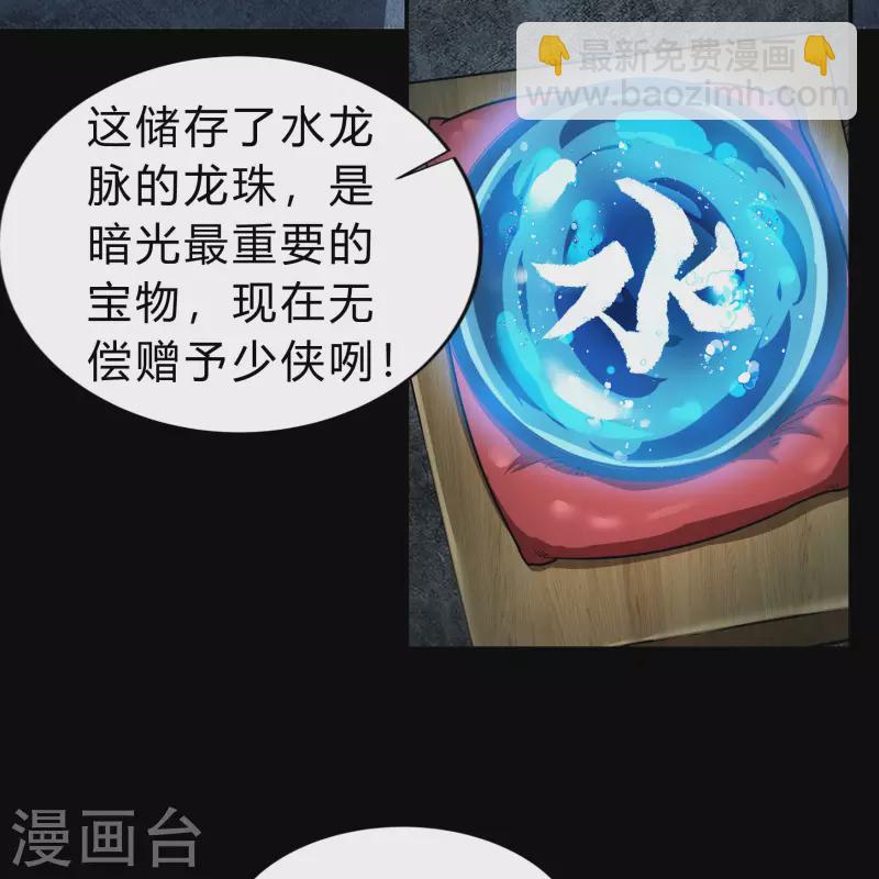 第173话 妖国之殇(1/2)-第188话