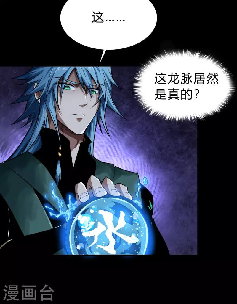 第173话 妖国之殇(1/2)-第188话