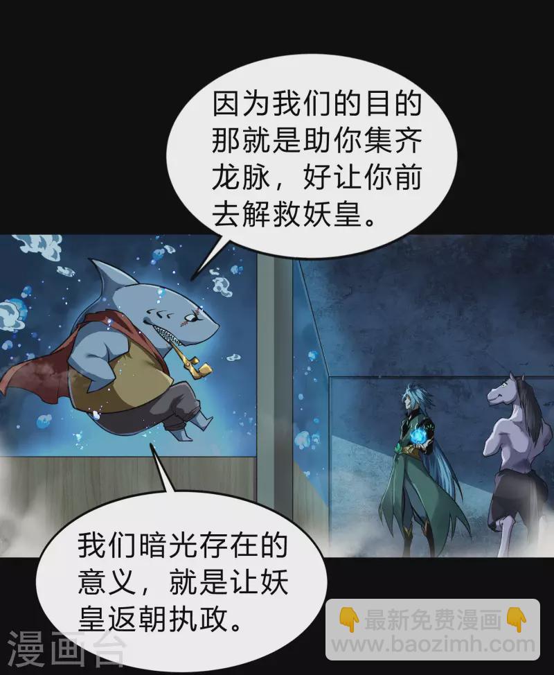 第173话 妖国之殇(1/2)-第188话