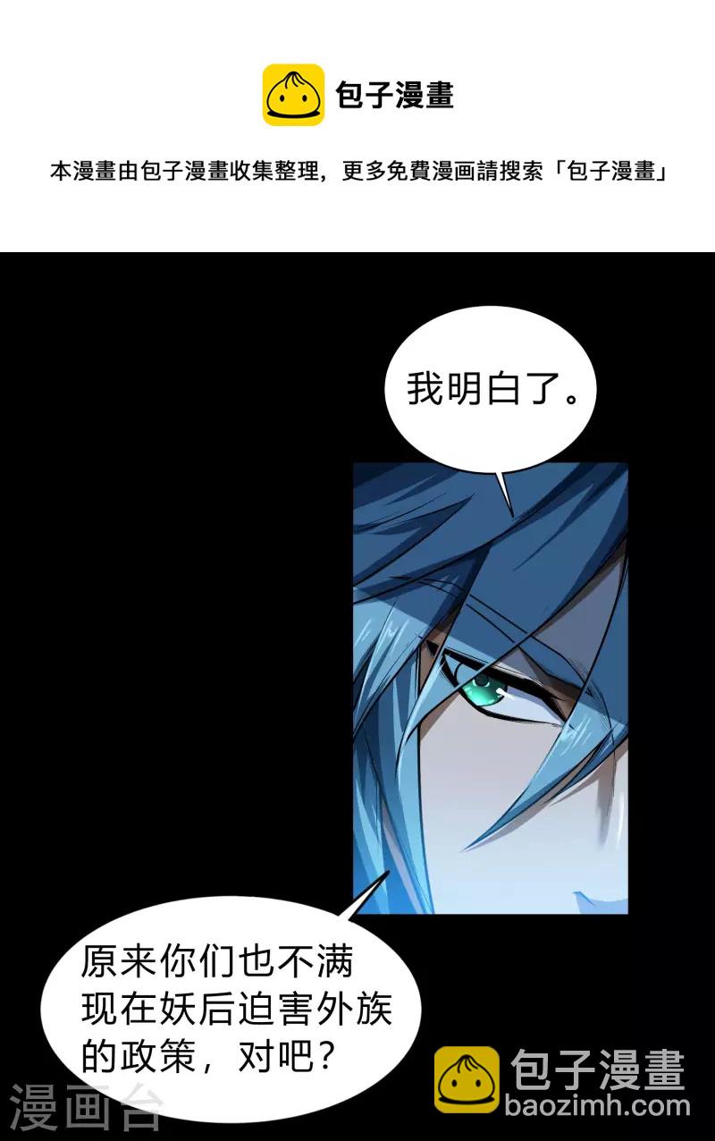 第173话 妖国之殇(1/2)-第188话