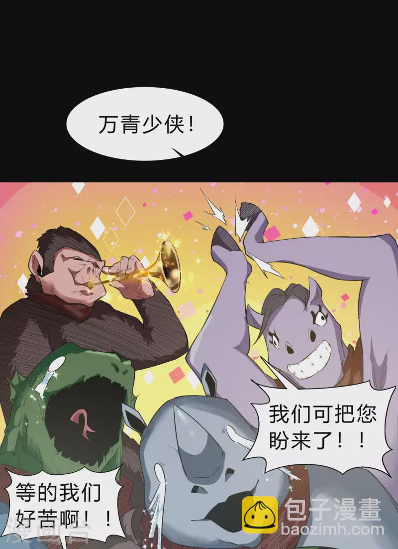 第173话 妖国之殇(1/2)-第188话