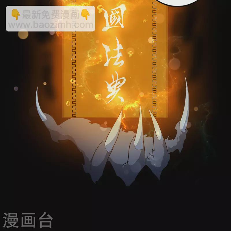第173话 妖国之殇(1/2)-第188话
