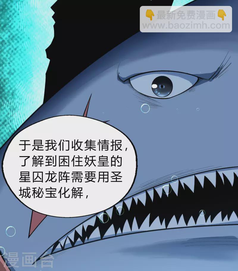 第173话 妖国之殇(1/2)-第188话