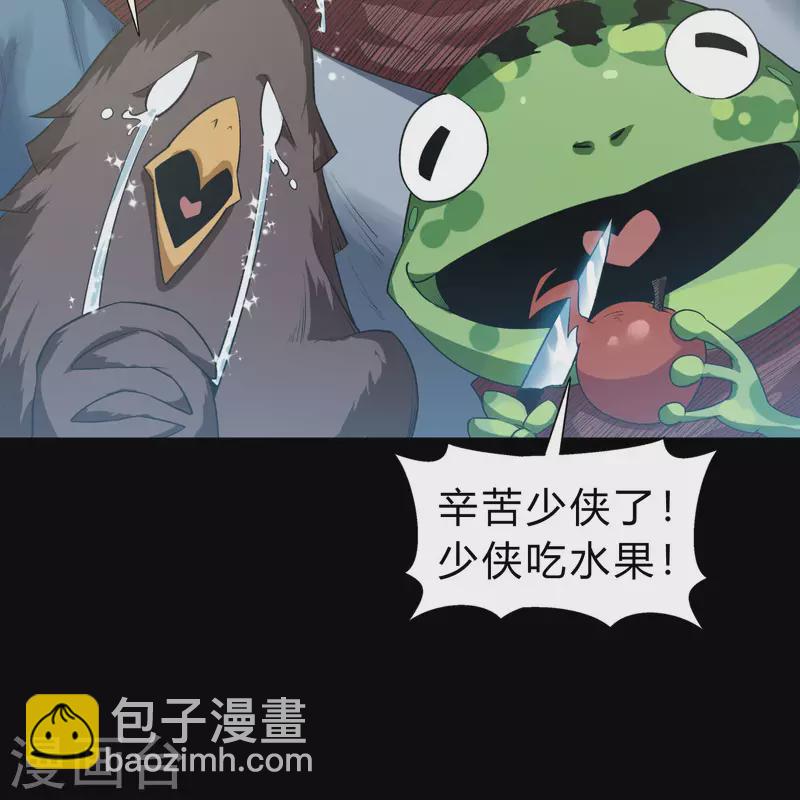 第173话 妖国之殇(1/2)-第188话
