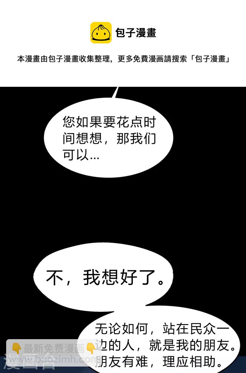 第173话 妖国之殇(1/2)-第188话