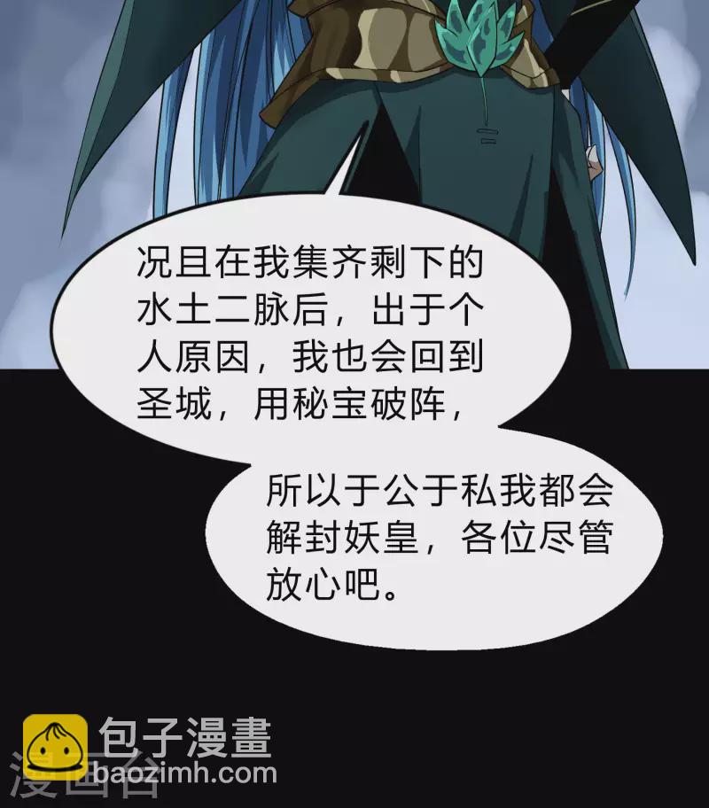 第173话 妖国之殇(1/2)-第188话