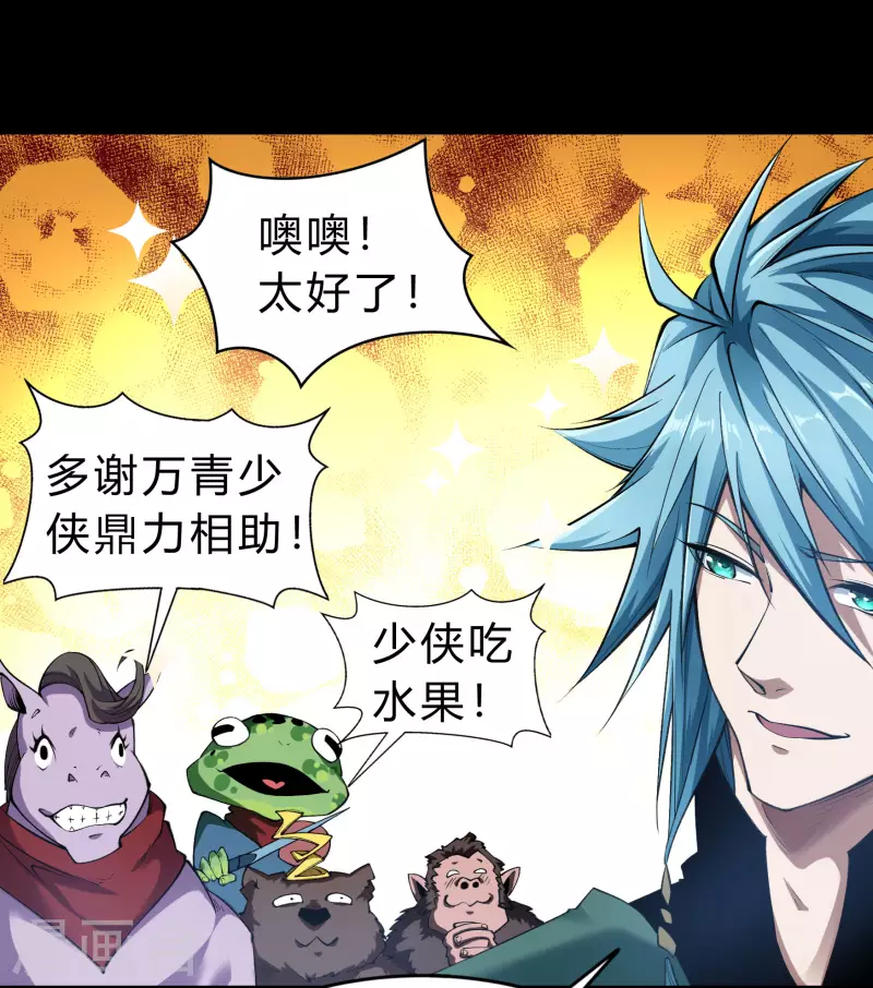 第173话 妖国之殇(1/2)-第188话