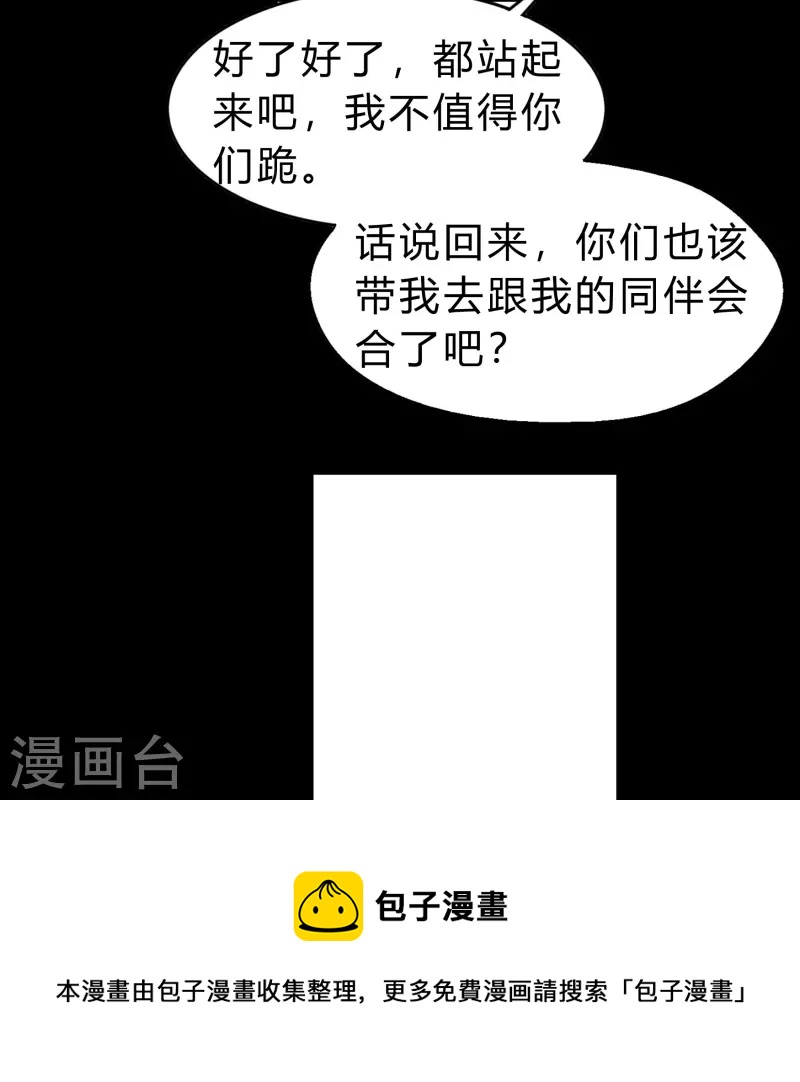第173话 妖国之殇(1/2)-第188话
