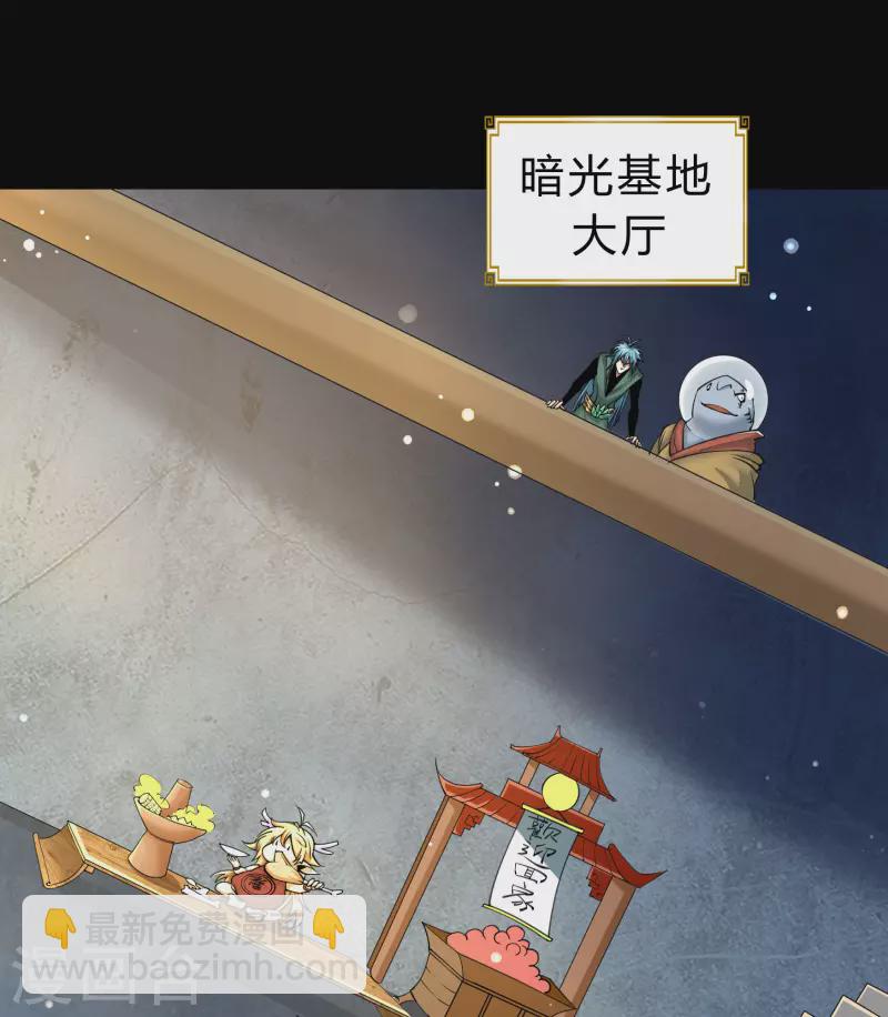 第173话 妖国之殇(1/2)-第188话