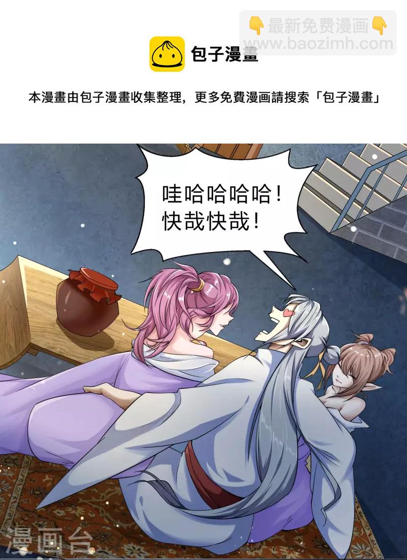 第173话 妖国之殇(1/2)-第188话