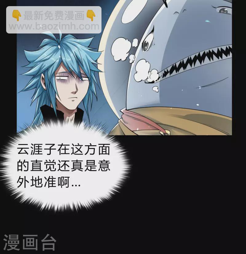 第173话 妖国之殇(1/2)-第188话