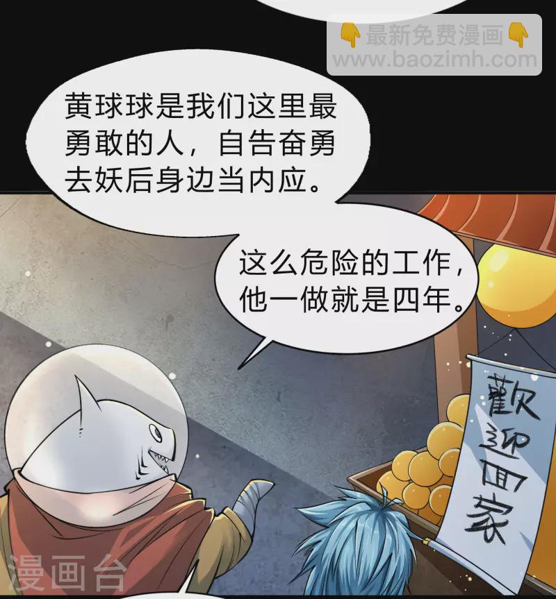第173话 妖国之殇(1/2)-第188话