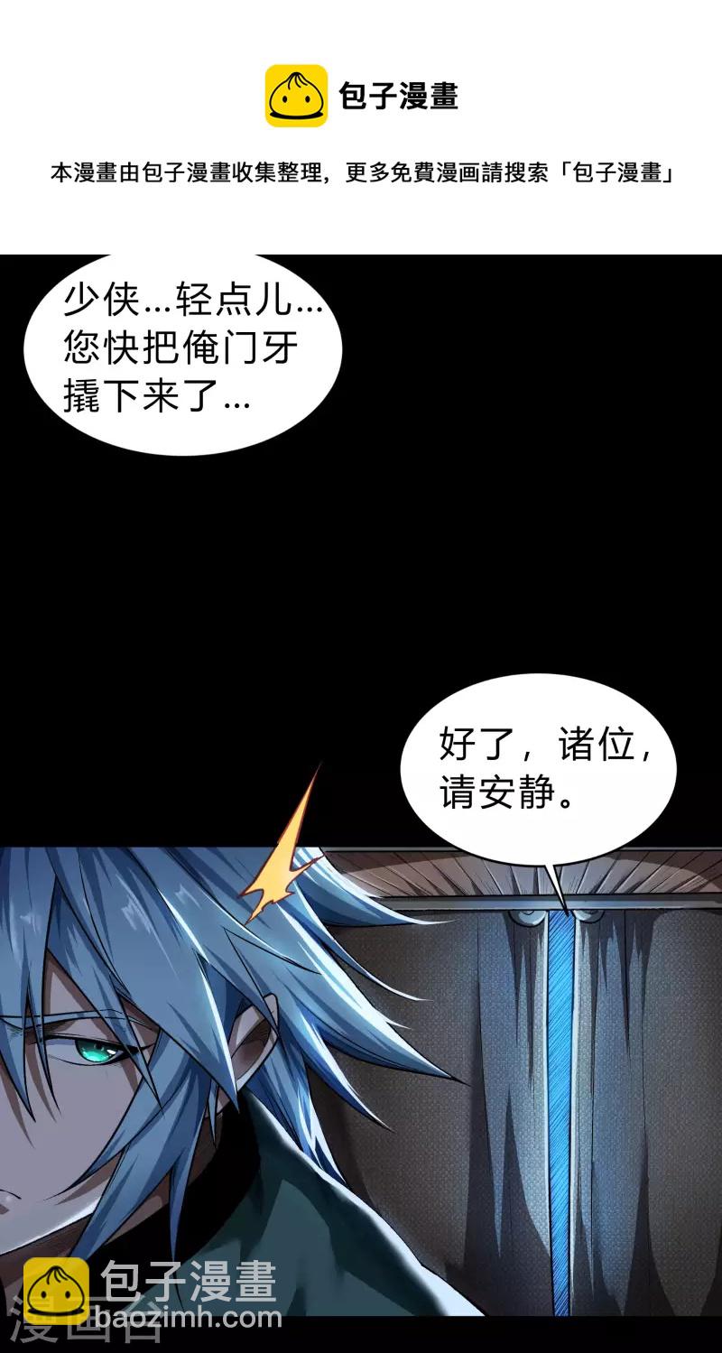 第173话 妖国之殇(1/2)-第188话