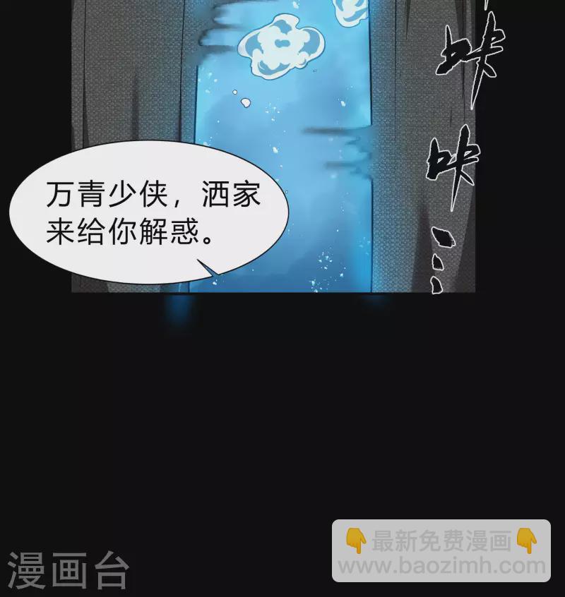 第173话 妖国之殇(1/2)-第188话