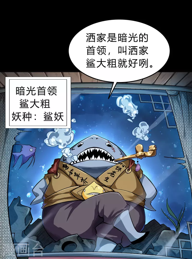 第173话 妖国之殇(1/2)-第188话
