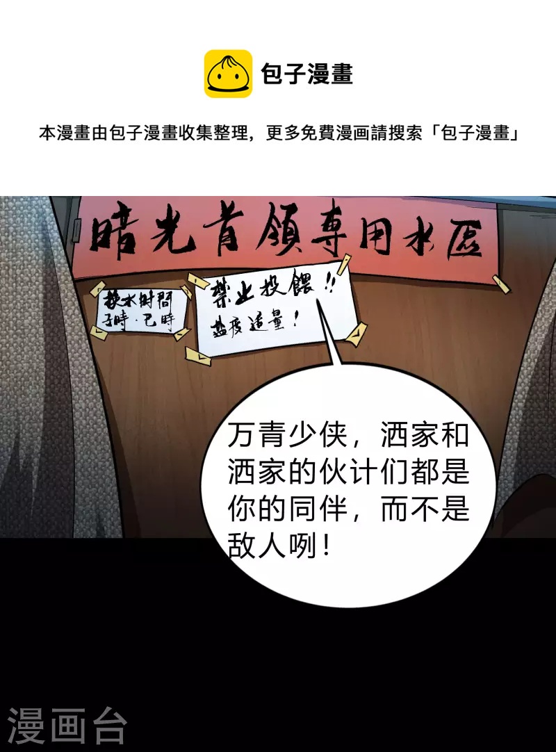第173话 妖国之殇(1/2)-第188话