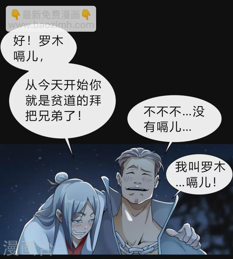 第174话 秘宝失窃(1/2)-第190话