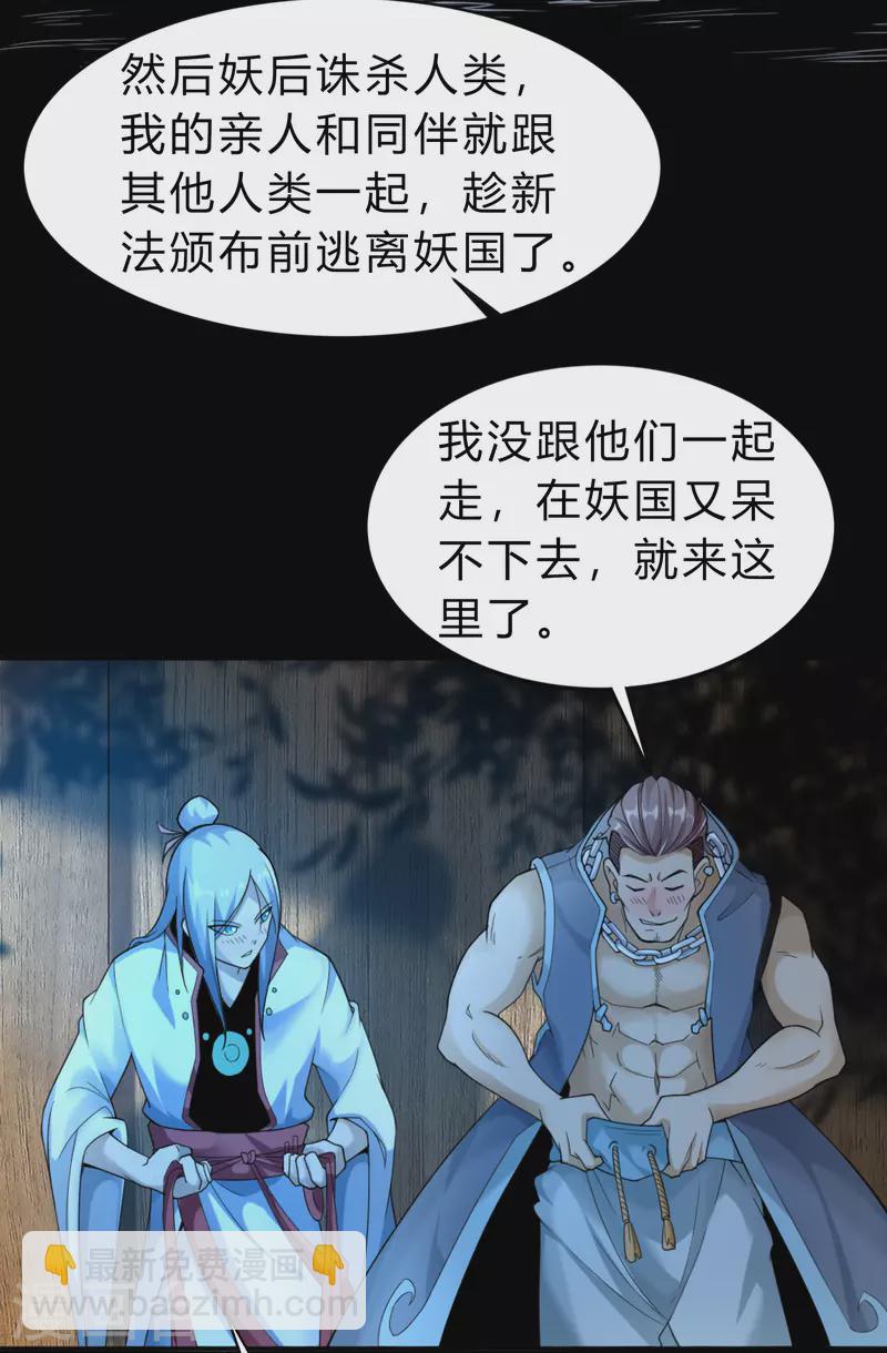 第174话 秘宝失窃(1/2)-第190话
