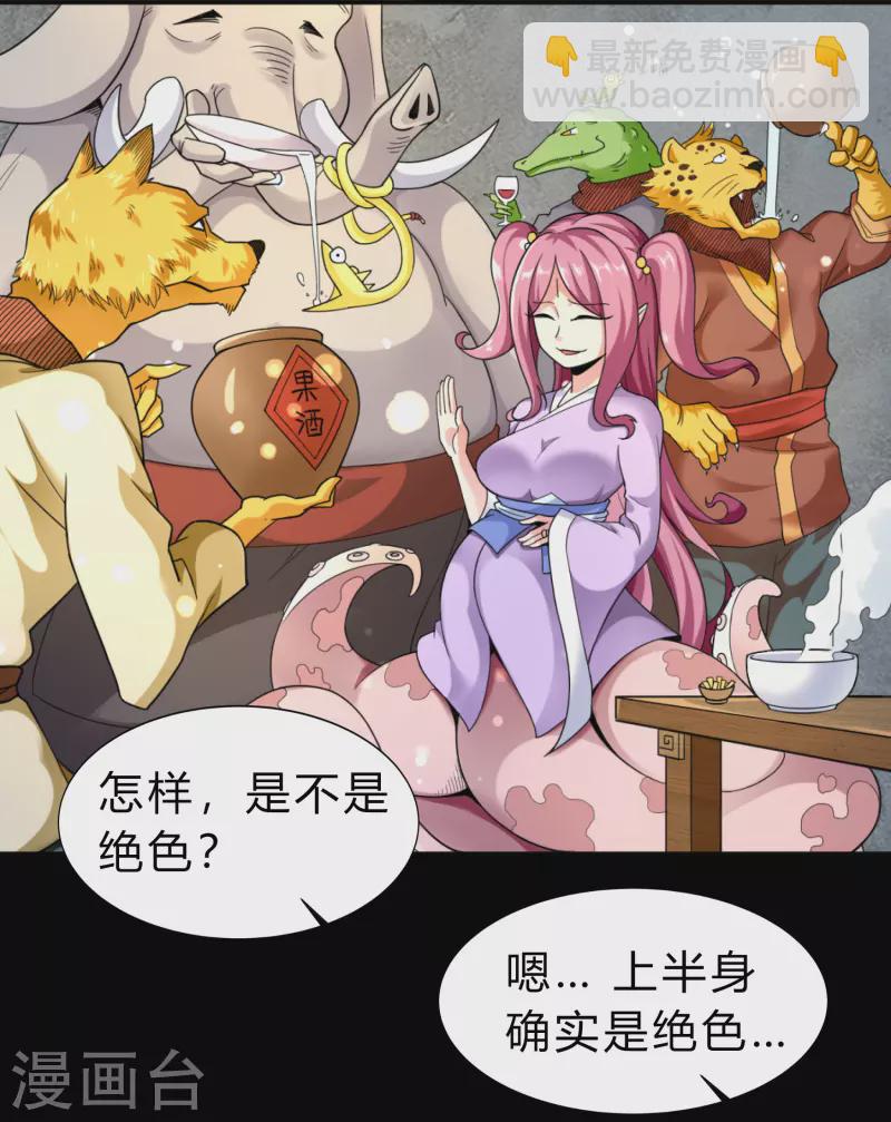 第174话 秘宝失窃(1/2)-第190话