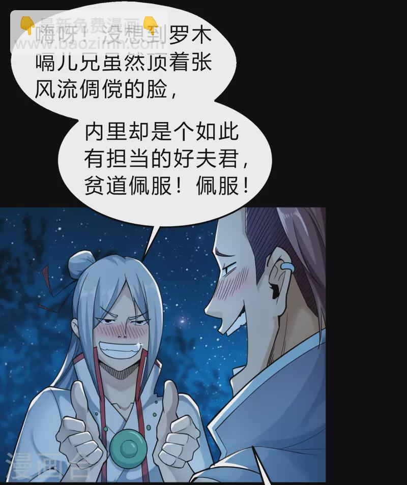 第174话 秘宝失窃(1/2)-第190话
