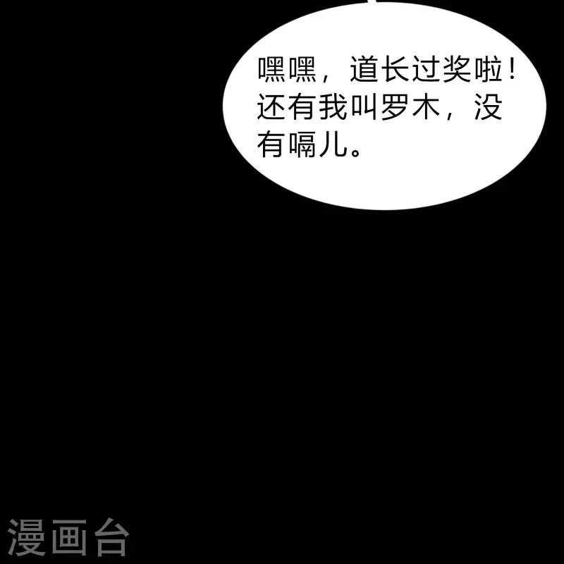 第174话 秘宝失窃(1/2)-第190话