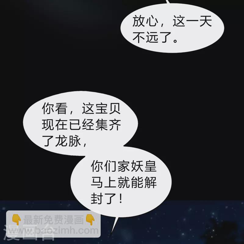 第174话 秘宝失窃(1/2)-第190话