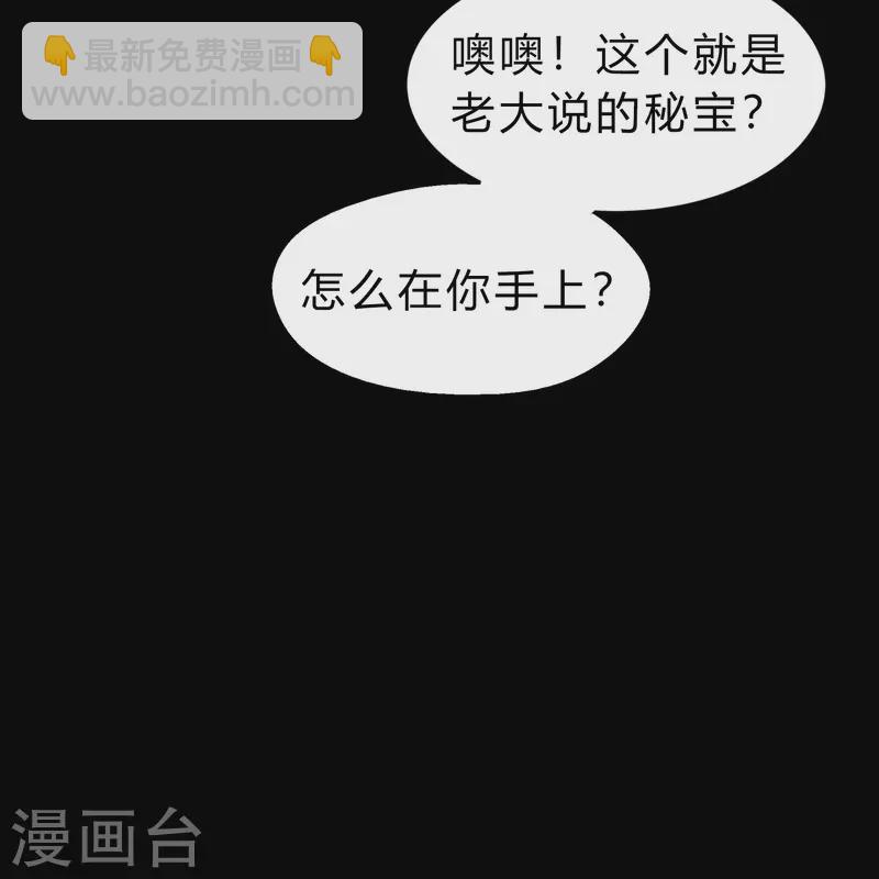 第174话 秘宝失窃(1/2)-第190话