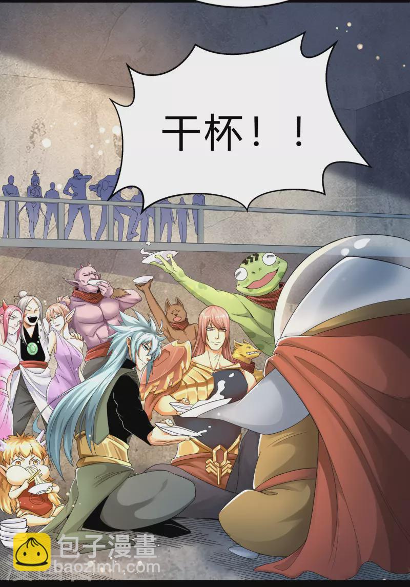 第174话 秘宝失窃(1/2)-第190话