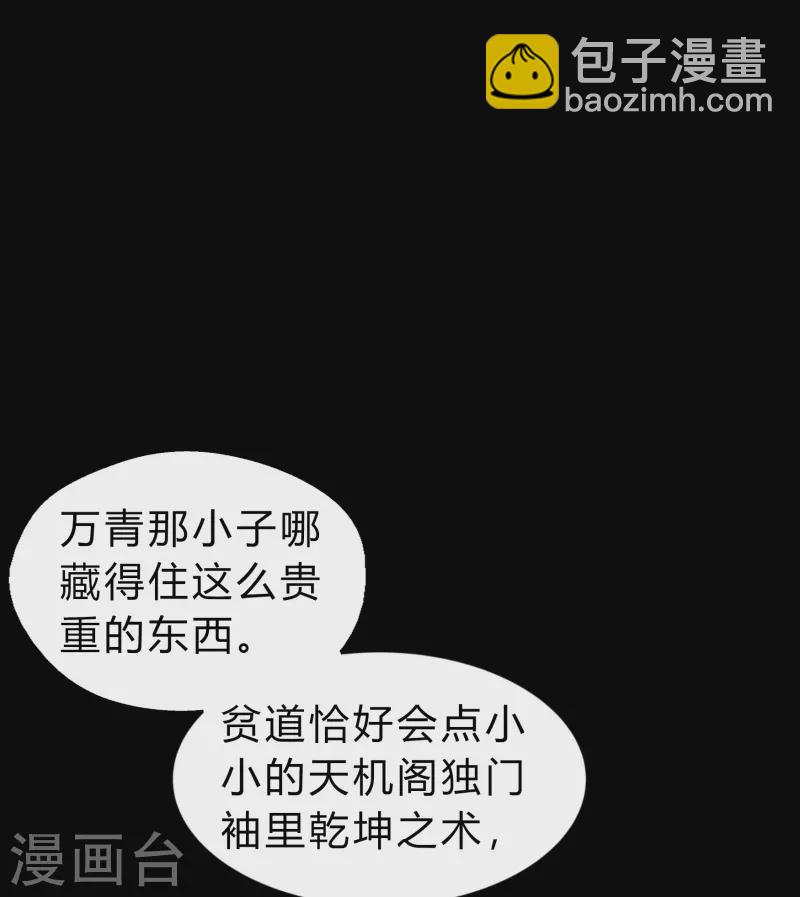第174话 秘宝失窃(1/2)-第190话